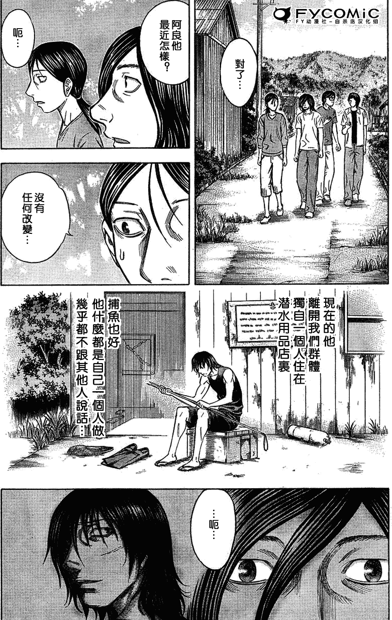 《自杀岛》漫画最新章节第38话免费下拉式在线观看章节第【10】张图片