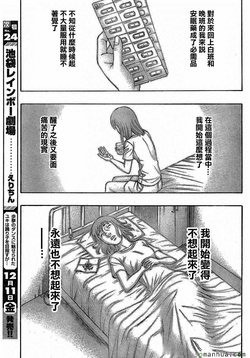 《自杀岛》漫画最新章节第151话免费下拉式在线观看章节第【6】张图片