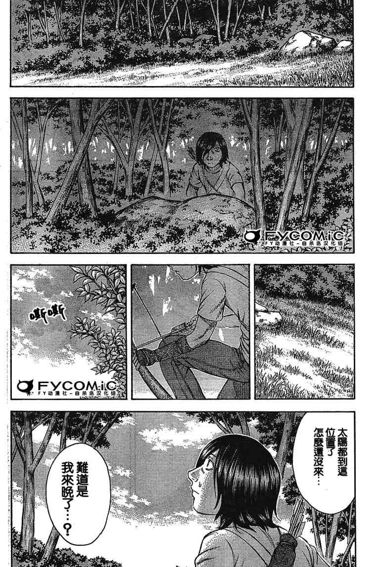 《自杀岛》漫画最新章节第14话免费下拉式在线观看章节第【18】张图片