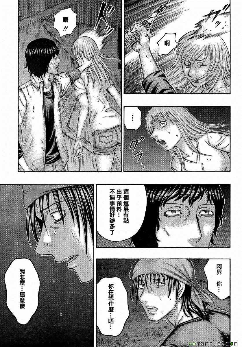 《自杀岛》漫画最新章节第159话免费下拉式在线观看章节第【19】张图片