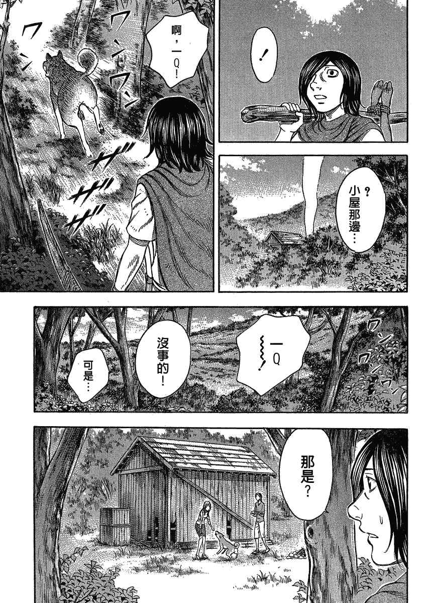 《自杀岛》漫画最新章节第57话免费下拉式在线观看章节第【18】张图片