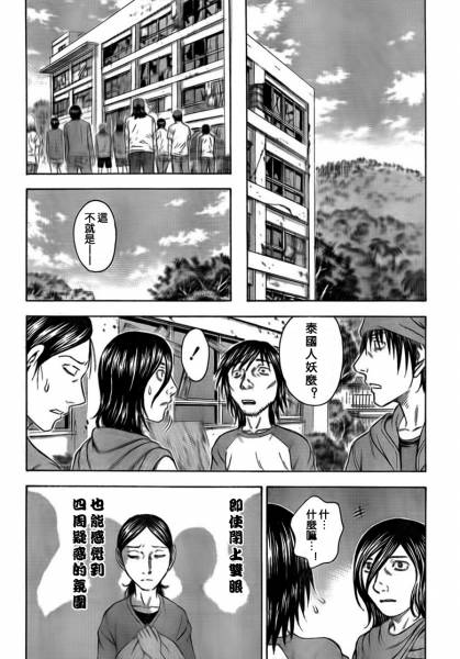 《自杀岛》漫画最新章节第49话免费下拉式在线观看章节第【6】张图片