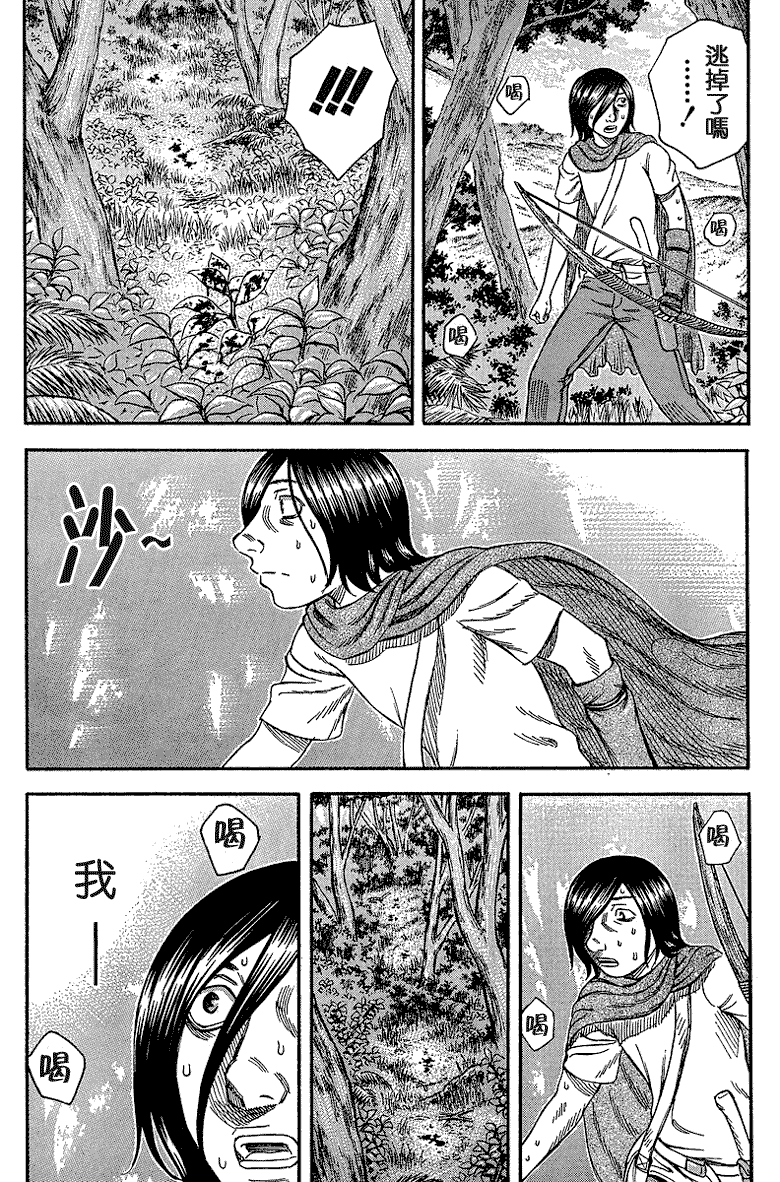 《自杀岛》漫画最新章节第18话免费下拉式在线观看章节第【18】张图片