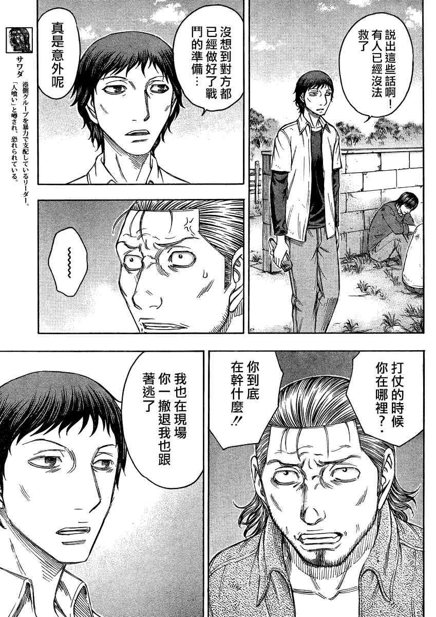 《自杀岛》漫画最新章节第83话免费下拉式在线观看章节第【3】张图片