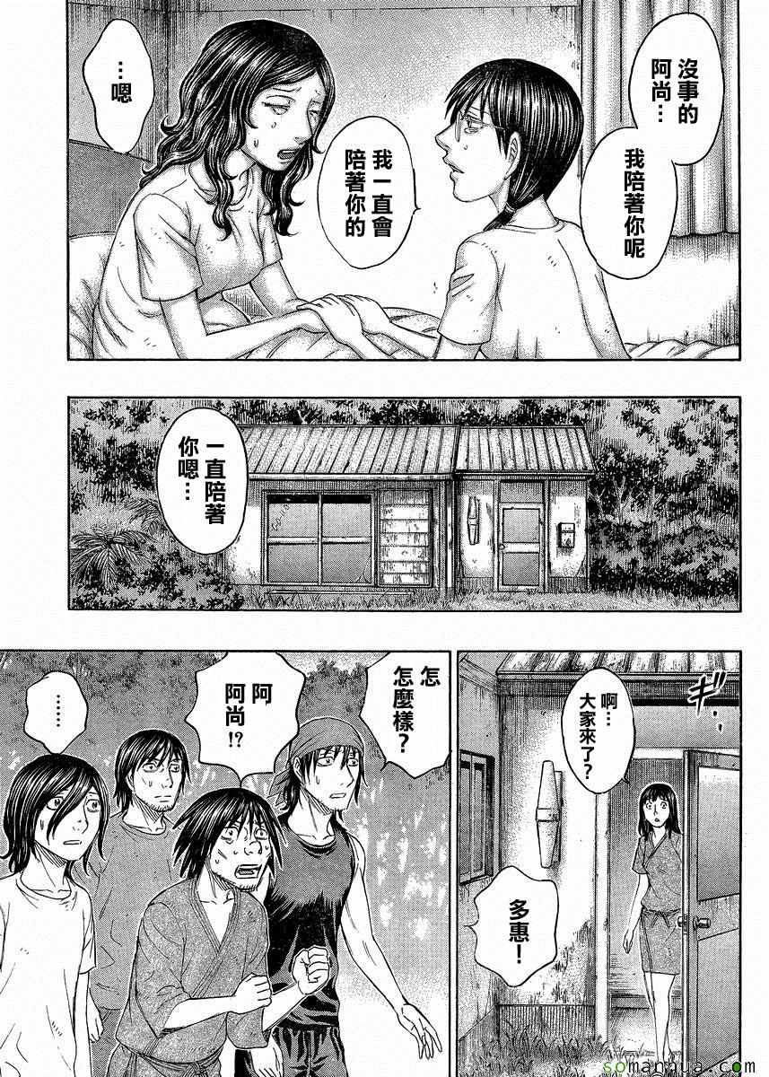 《自杀岛》漫画最新章节第150话免费下拉式在线观看章节第【19】张图片