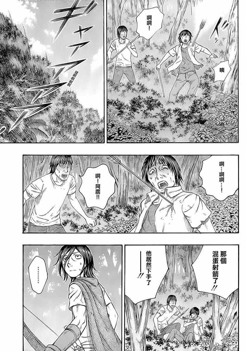 《自杀岛》漫画最新章节第134话免费下拉式在线观看章节第【15】张图片