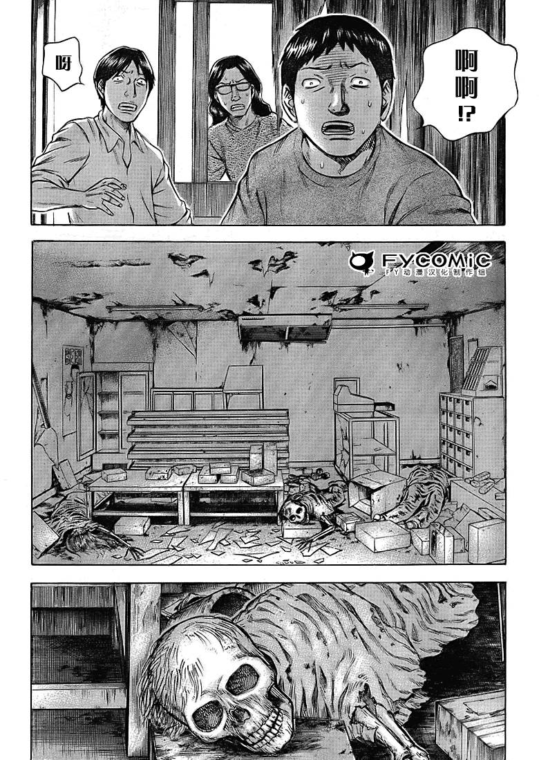 《自杀岛》漫画最新章节第1话免费下拉式在线观看章节第【30】张图片