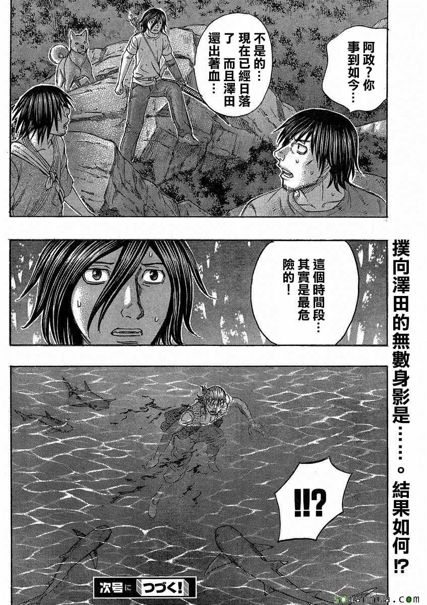 《自杀岛》漫画最新章节第147话免费下拉式在线观看章节第【20】张图片