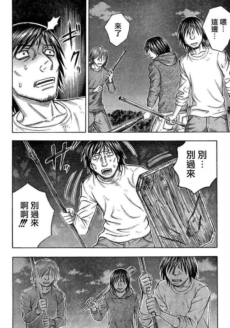 《自杀岛》漫画最新章节第84话免费下拉式在线观看章节第【12】张图片