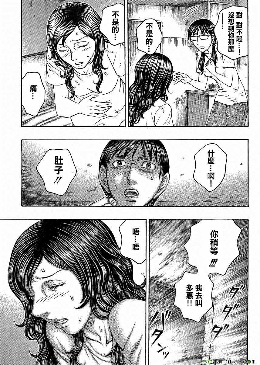 《自杀岛》漫画最新章节第150话免费下拉式在线观看章节第【9】张图片