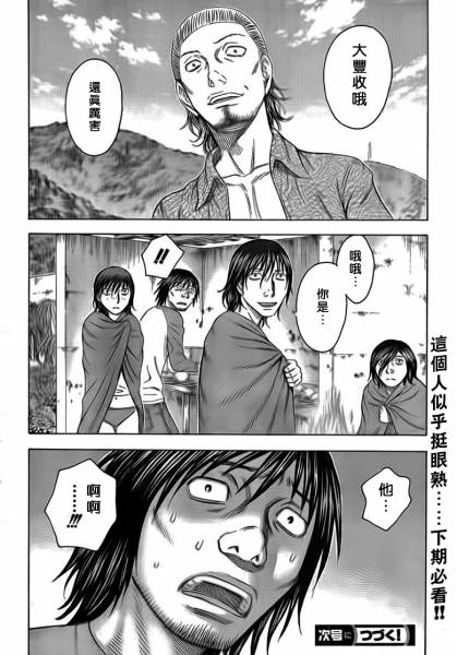 《自杀岛》漫画最新章节第49话免费下拉式在线观看章节第【20】张图片