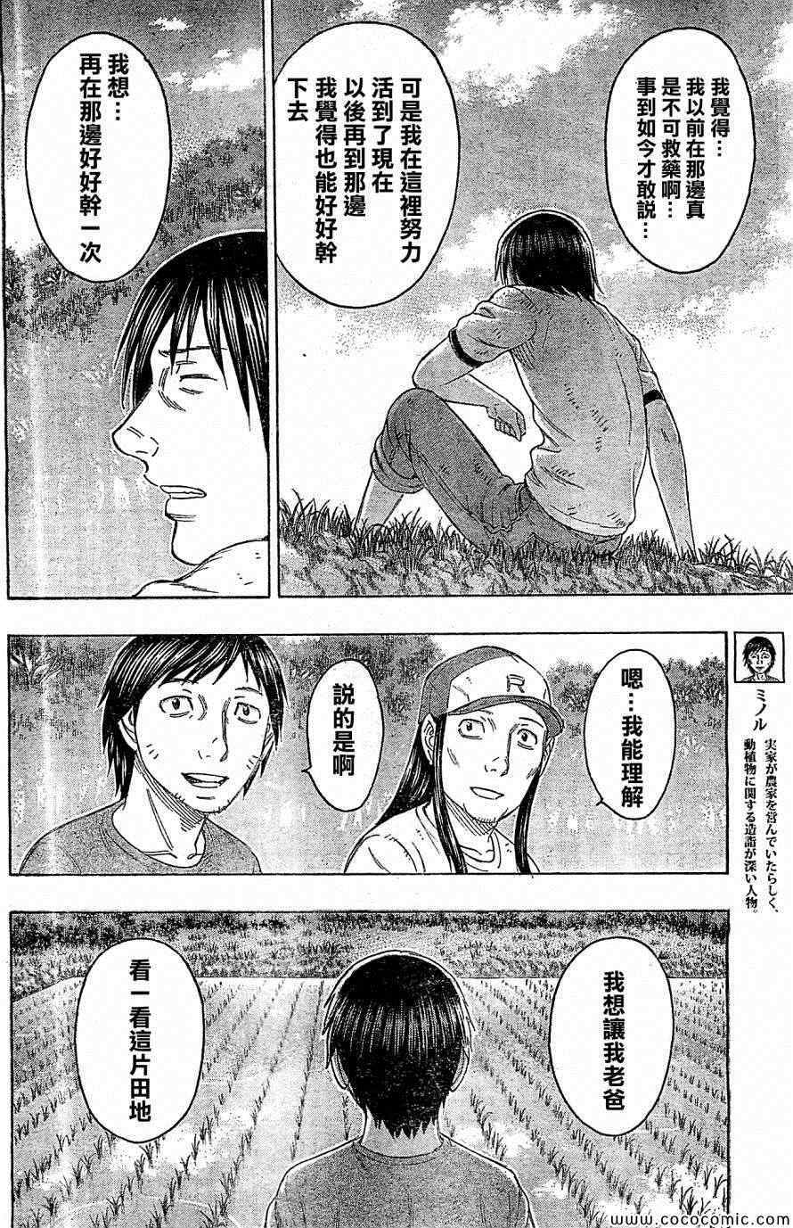 《自杀岛》漫画最新章节第118话免费下拉式在线观看章节第【14】张图片