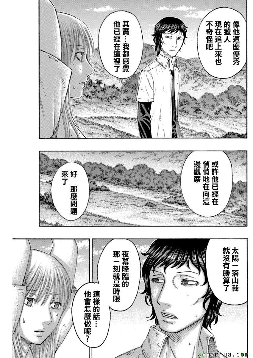 《自杀岛》漫画最新章节第164话免费下拉式在线观看章节第【10】张图片