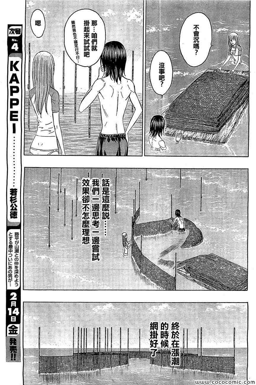 《自杀岛》漫画最新章节第114话免费下拉式在线观看章节第【9】张图片