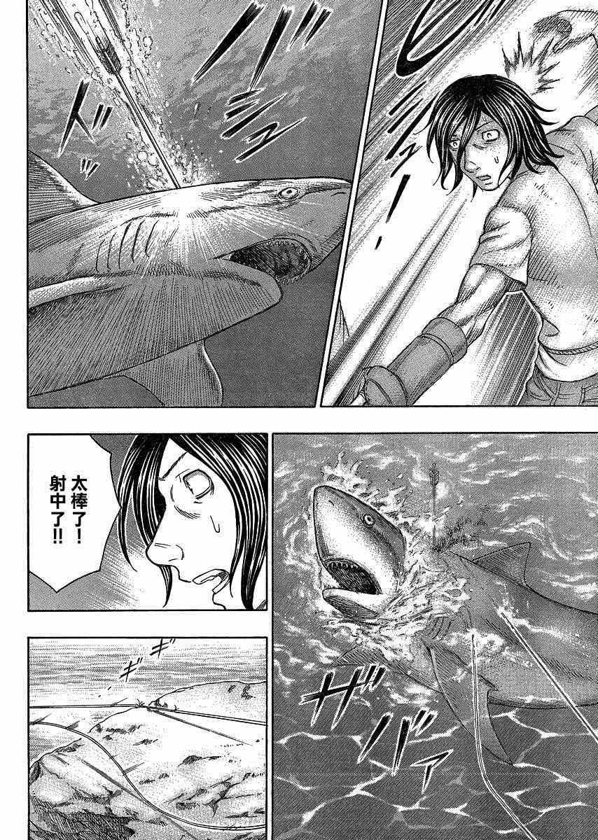 《自杀岛》漫画最新章节第124话免费下拉式在线观看章节第【16】张图片