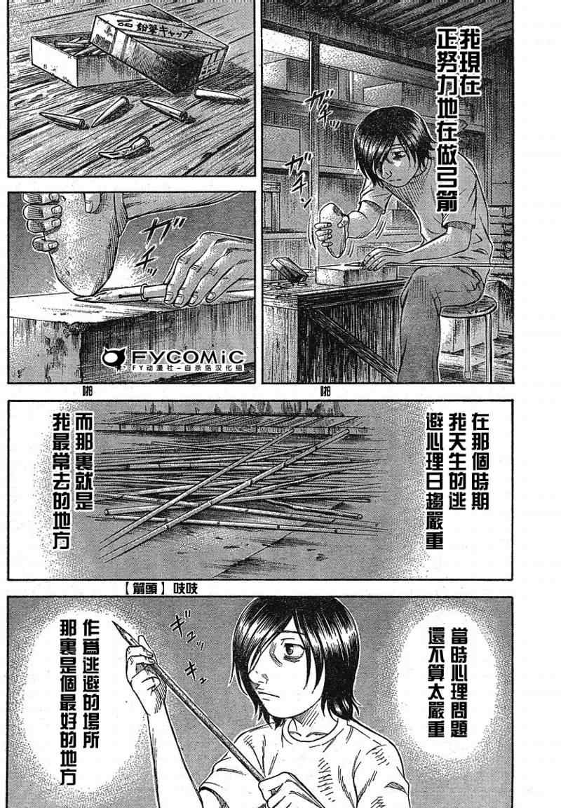 《自杀岛》漫画最新章节第11话免费下拉式在线观看章节第【4】张图片