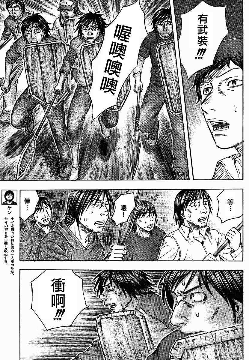 《自杀岛》漫画最新章节第81话免费下拉式在线观看章节第【11】张图片