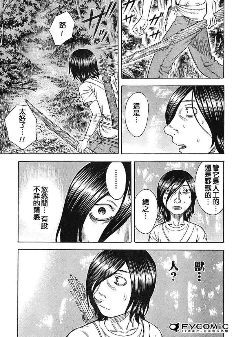 《自杀岛》漫画最新章节第16话免费下拉式在线观看章节第【5】张图片