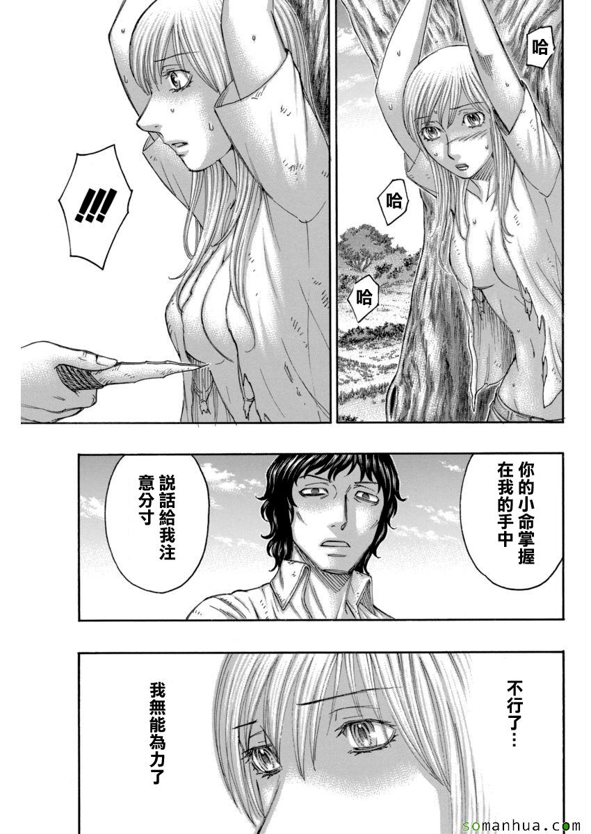 《自杀岛》漫画最新章节第163话免费下拉式在线观看章节第【11】张图片