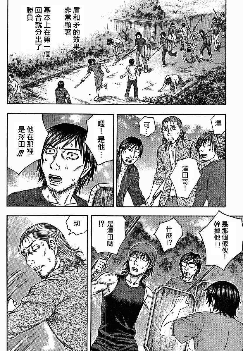 《自杀岛》漫画最新章节第81话免费下拉式在线观看章节第【14】张图片