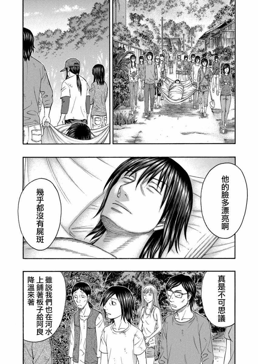 《自杀岛》漫画最新章节第168话免费下拉式在线观看章节第【7】张图片