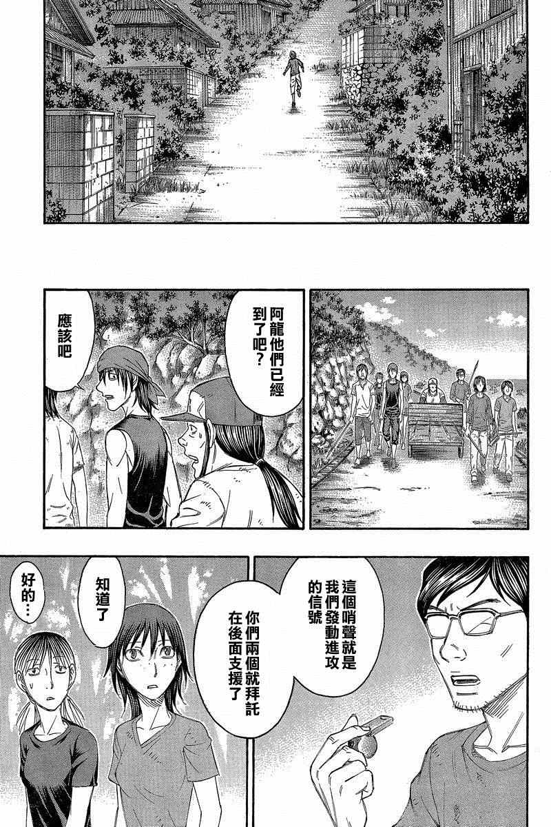 《自杀岛》漫画最新章节第136话免费下拉式在线观看章节第【13】张图片