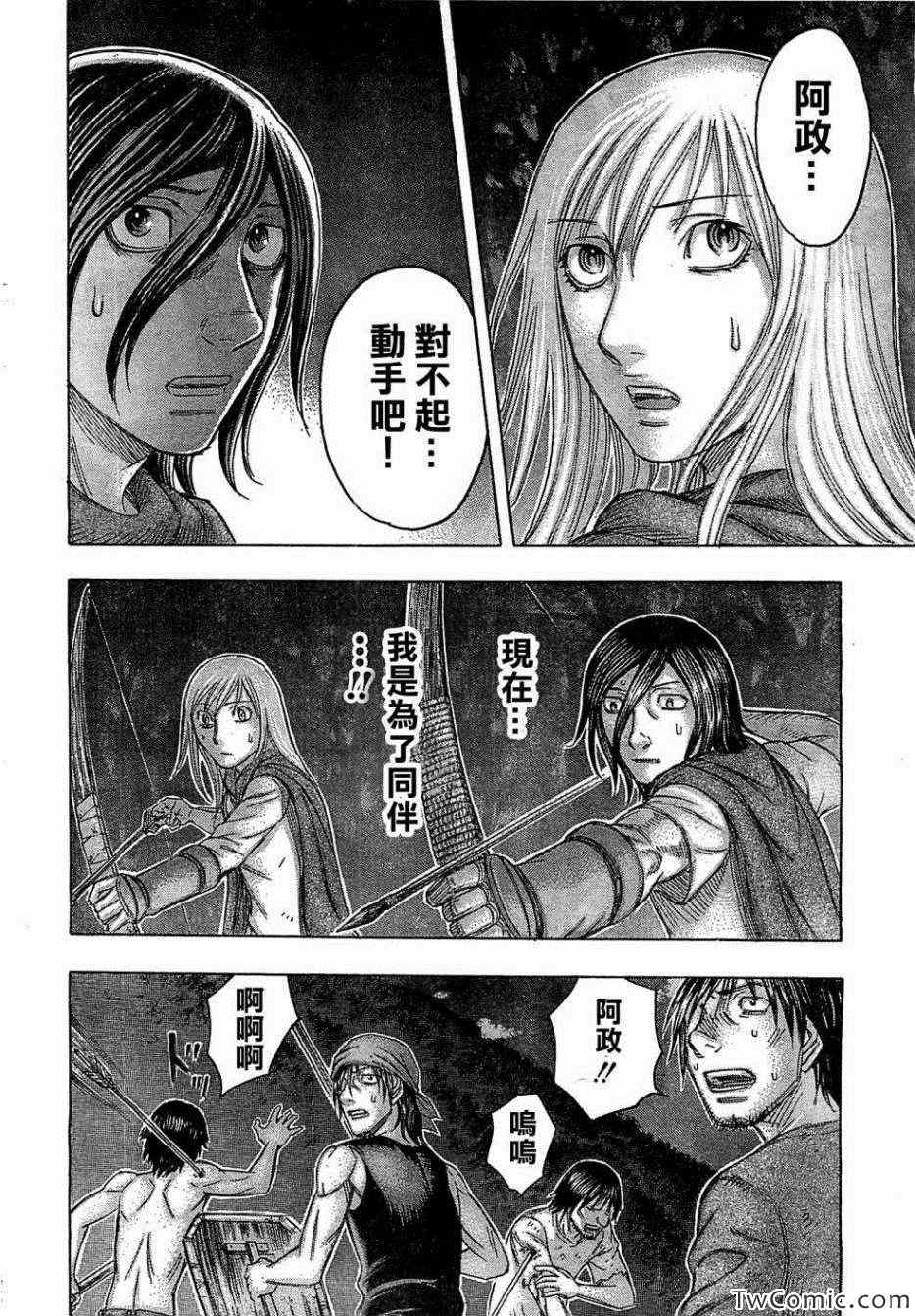 《自杀岛》漫画最新章节第103话免费下拉式在线观看章节第【13】张图片