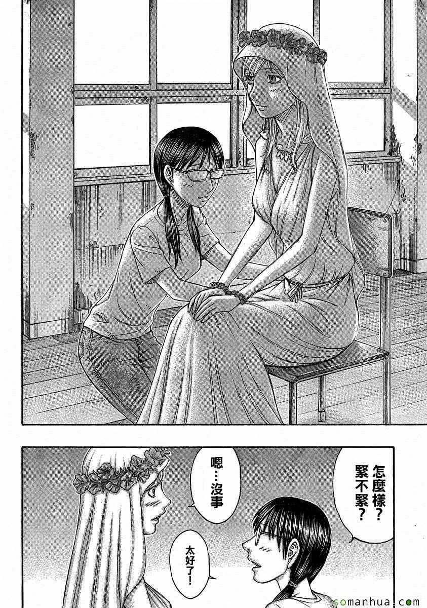 《自杀岛》漫画最新章节第157话免费下拉式在线观看章节第【8】张图片