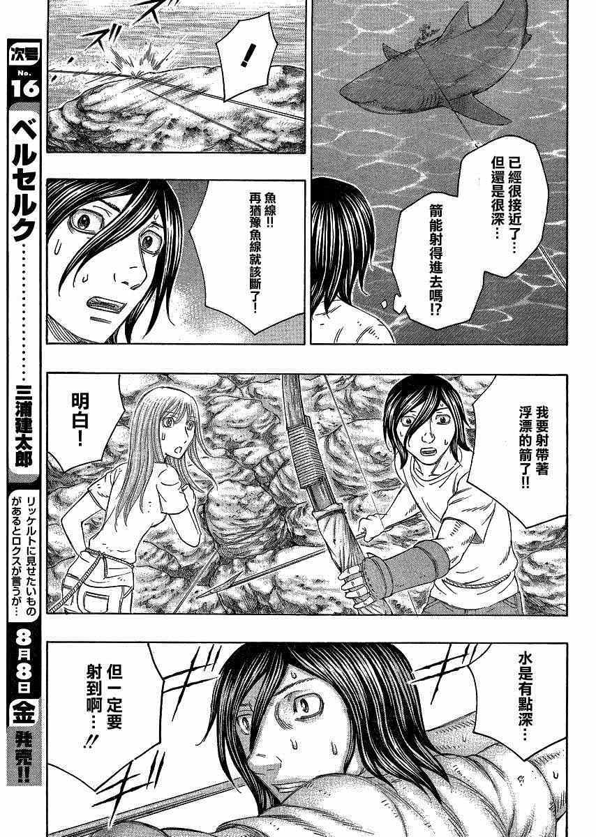 《自杀岛》漫画最新章节第124话免费下拉式在线观看章节第【15】张图片