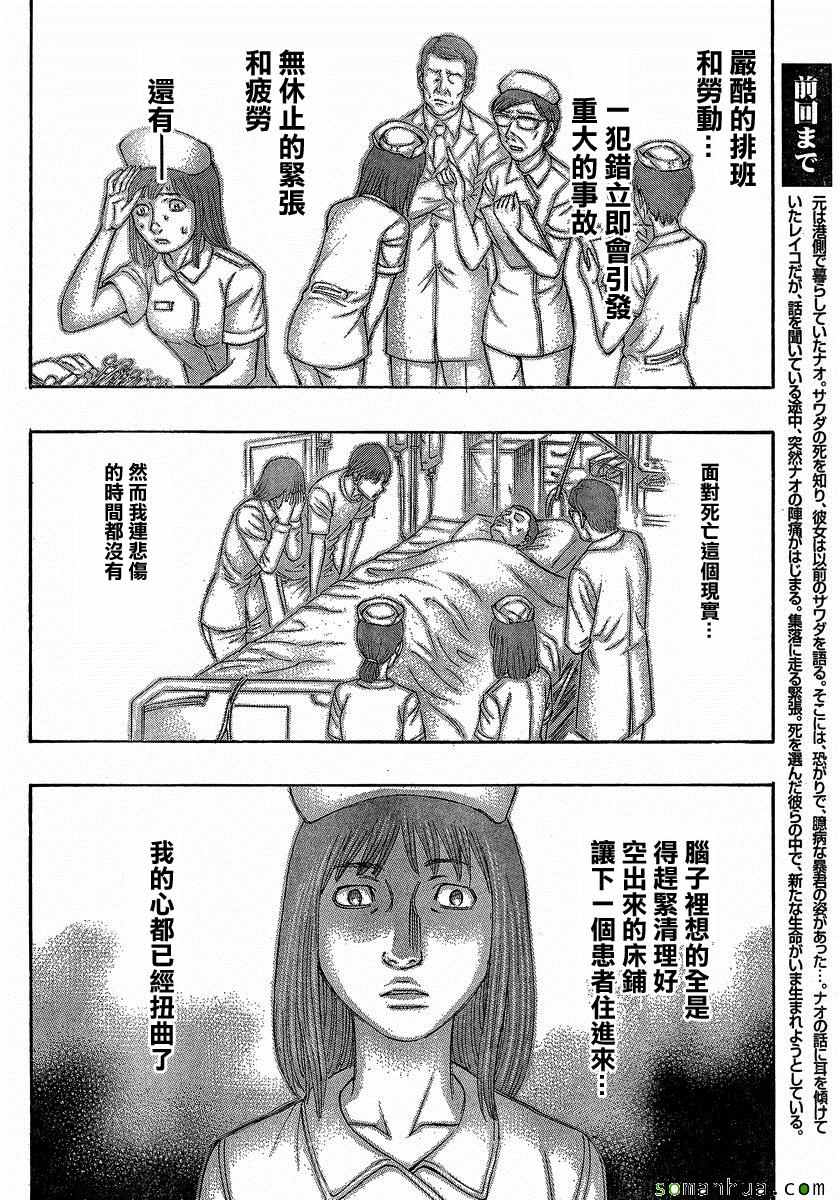 《自杀岛》漫画最新章节第151话免费下拉式在线观看章节第【5】张图片