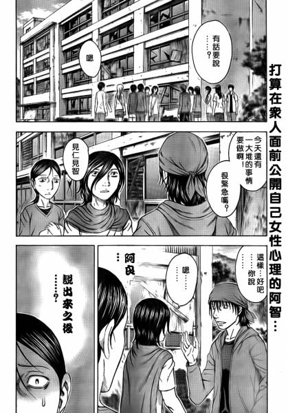 《自杀岛》漫画最新章节第49话免费下拉式在线观看章节第【2】张图片