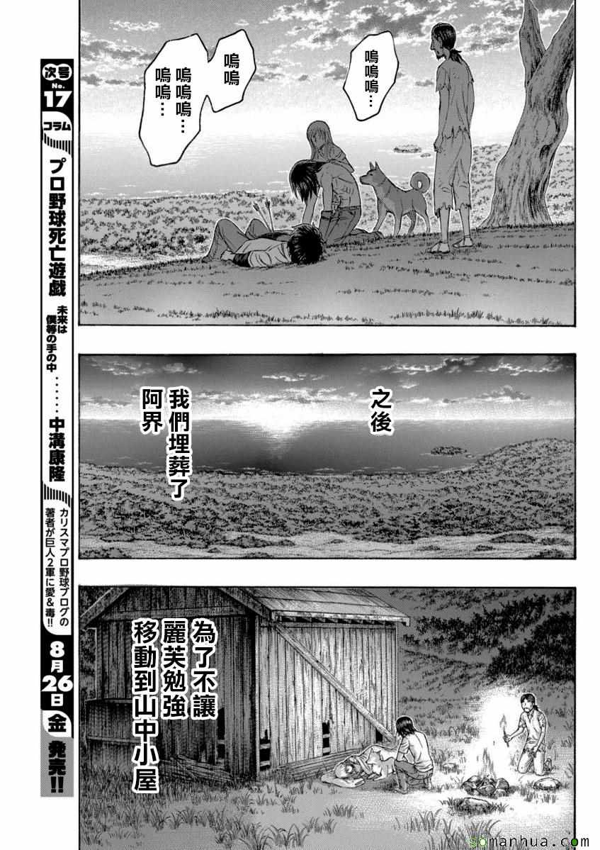 《自杀岛》漫画最新章节第167话免费下拉式在线观看章节第【17】张图片