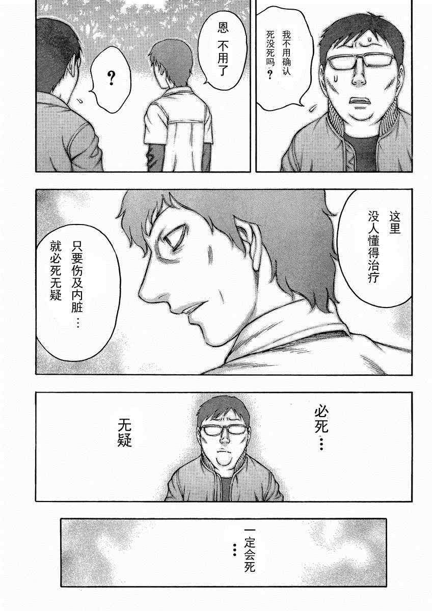 《自杀岛》漫画最新章节第78话免费下拉式在线观看章节第【7】张图片