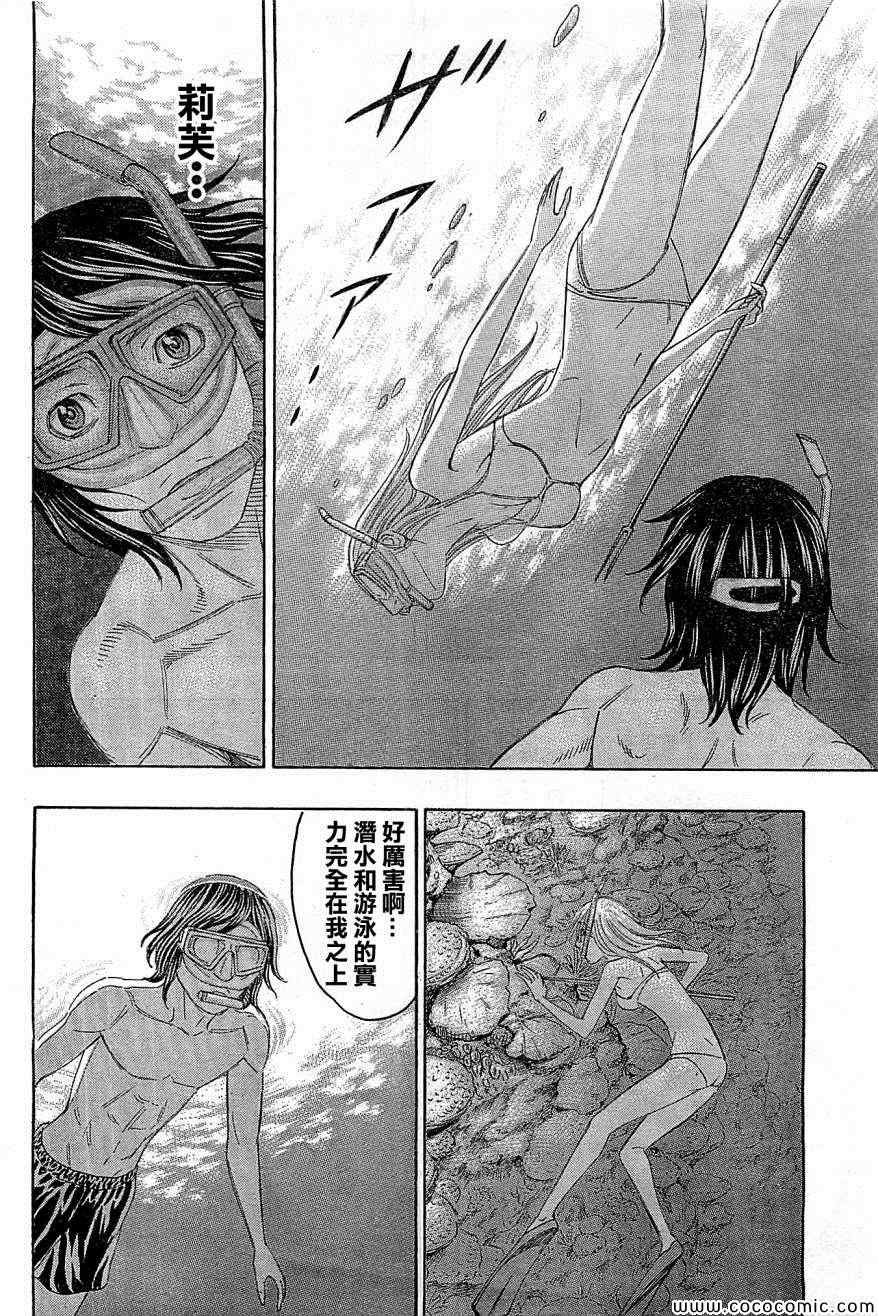 《自杀岛》漫画最新章节第110话免费下拉式在线观看章节第【18】张图片