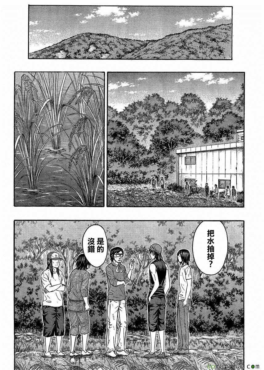 《自杀岛》漫画最新章节第150话免费下拉式在线观看章节第【10】张图片