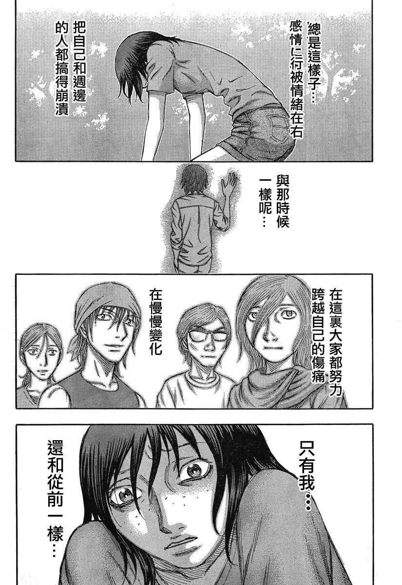 《自杀岛》漫画最新章节第66话免费下拉式在线观看章节第【19】张图片