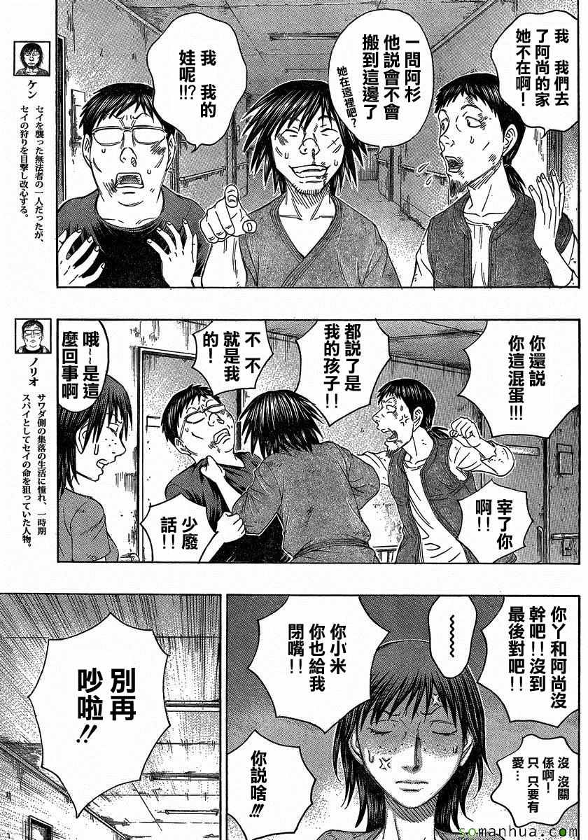 《自杀岛》漫画最新章节第151话免费下拉式在线观看章节第【18】张图片