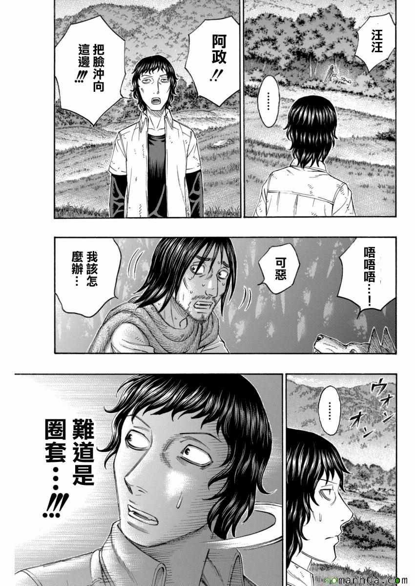 《自杀岛》漫画最新章节第166话免费下拉式在线观看章节第【15】张图片