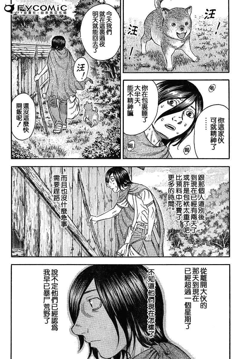 《自杀岛》漫画最新章节第22话免费下拉式在线观看章节第【3】张图片