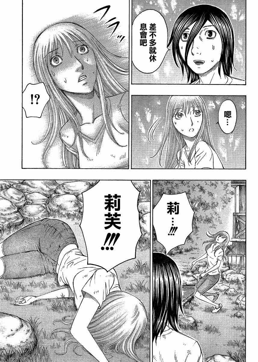 《自杀岛》漫画最新章节第126话免费下拉式在线观看章节第【5】张图片