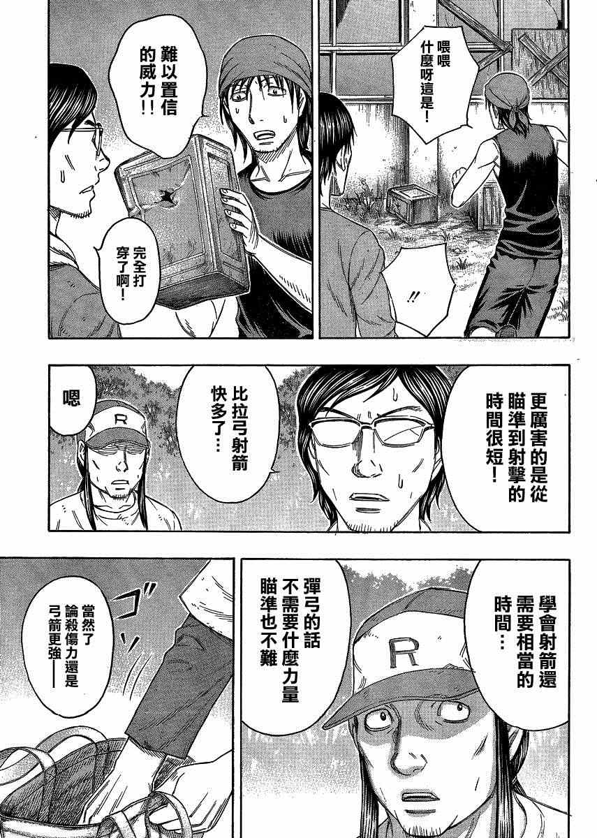 《自杀岛》漫画最新章节第128话免费下拉式在线观看章节第【11】张图片