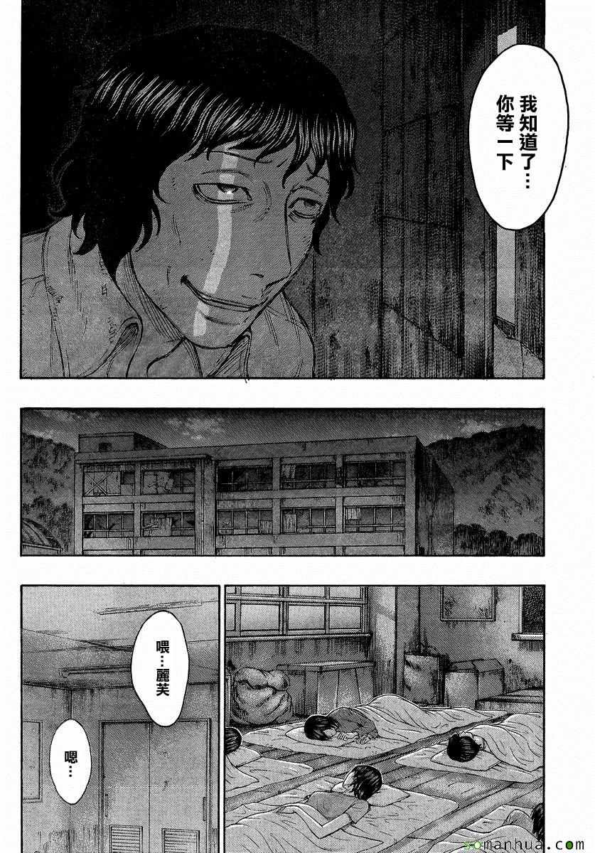 《自杀岛》漫画最新章节第159话免费下拉式在线观看章节第【10】张图片