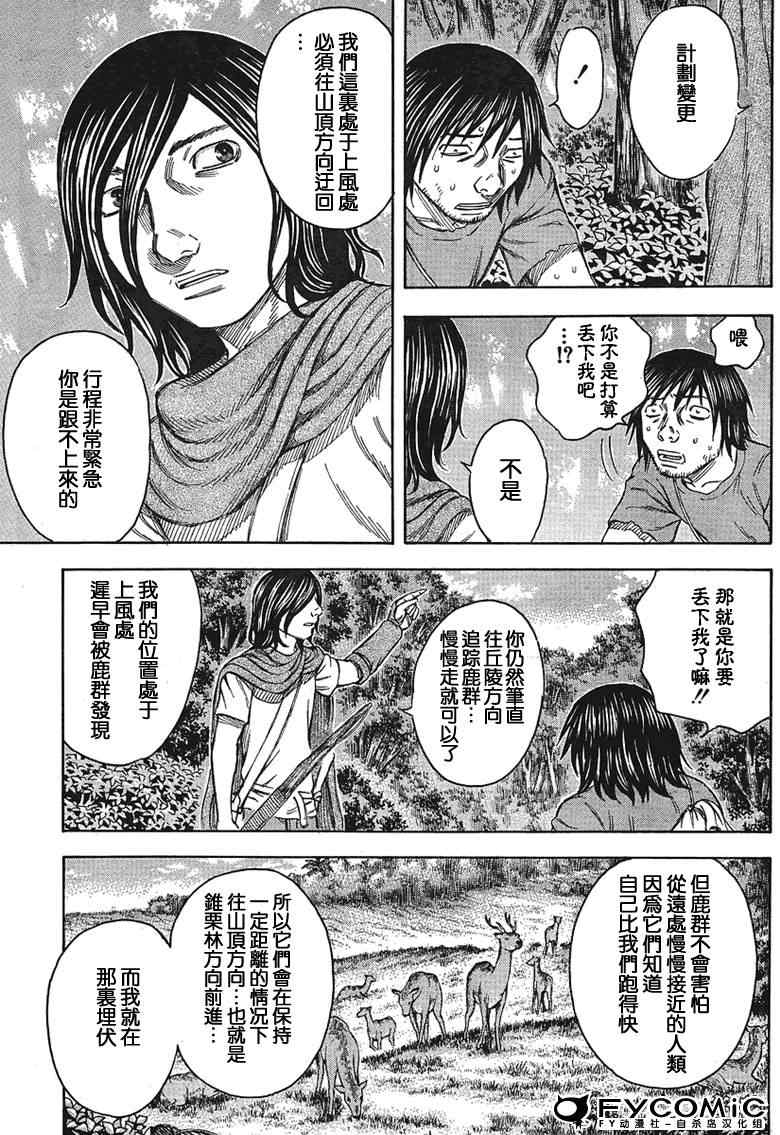 《自杀岛》漫画最新章节第34话免费下拉式在线观看章节第【13】张图片