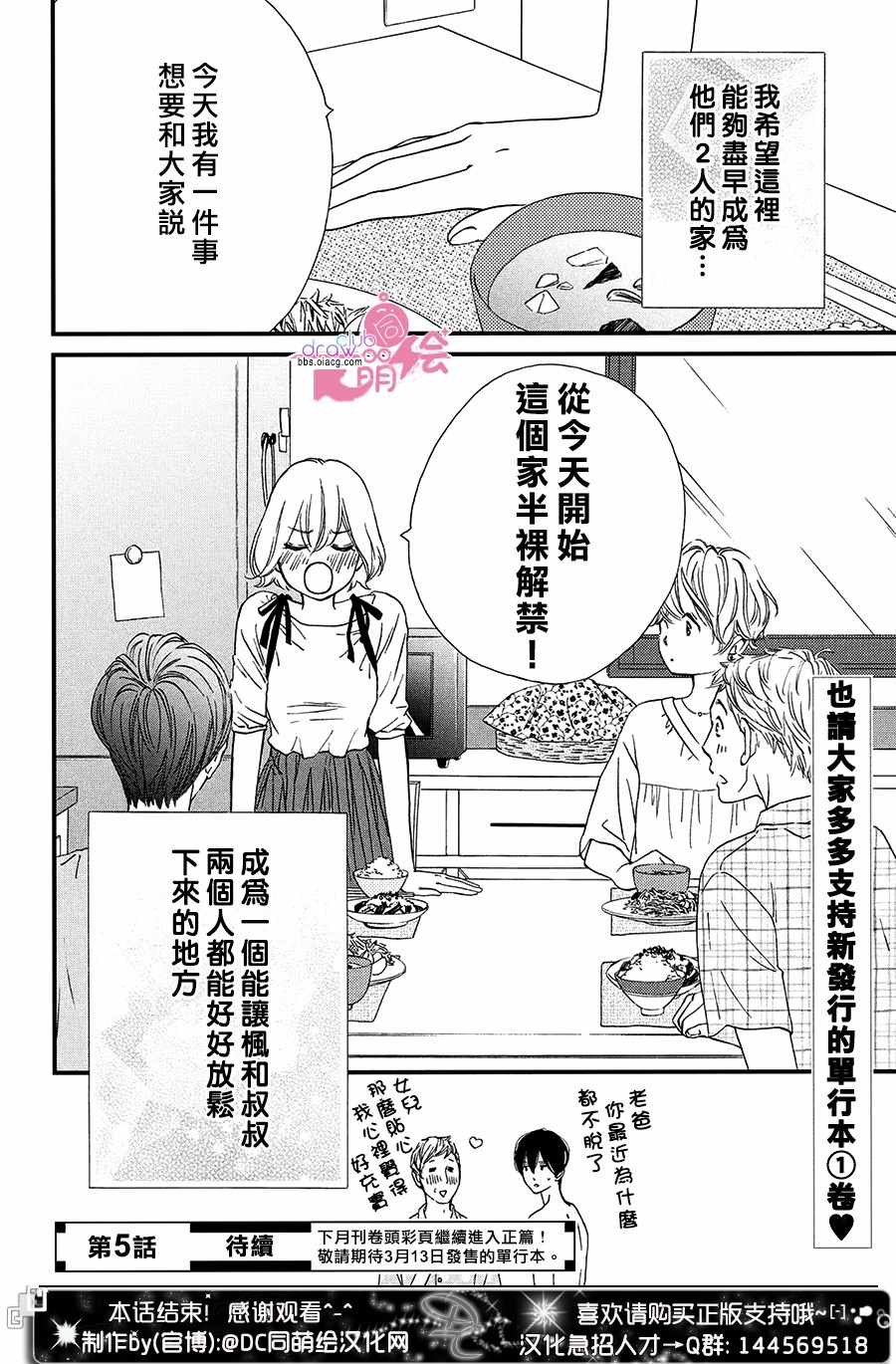 《自杀岛》漫画最新章节绝对不能心跳不止 番外01免费下拉式在线观看章节第【2】张图片