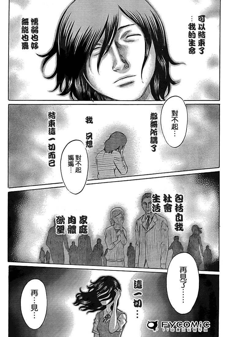 《自杀岛》漫画最新章节第1话免费下拉式在线观看章节第【5】张图片