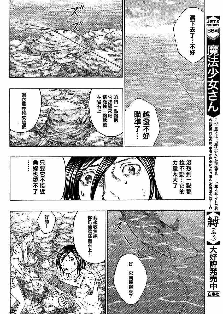 《自杀岛》漫画最新章节第124话免费下拉式在线观看章节第【14】张图片