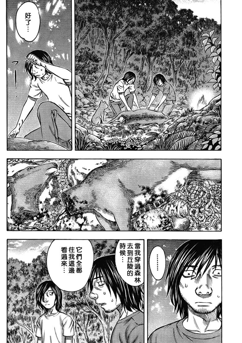 《自杀岛》漫画最新章节第35话免费下拉式在线观看章节第【8】张图片