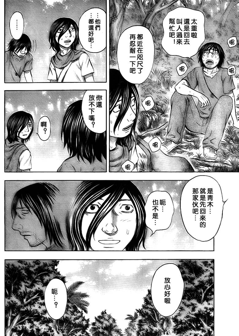 《自杀岛》漫画最新章节第37话免费下拉式在线观看章节第【4】张图片