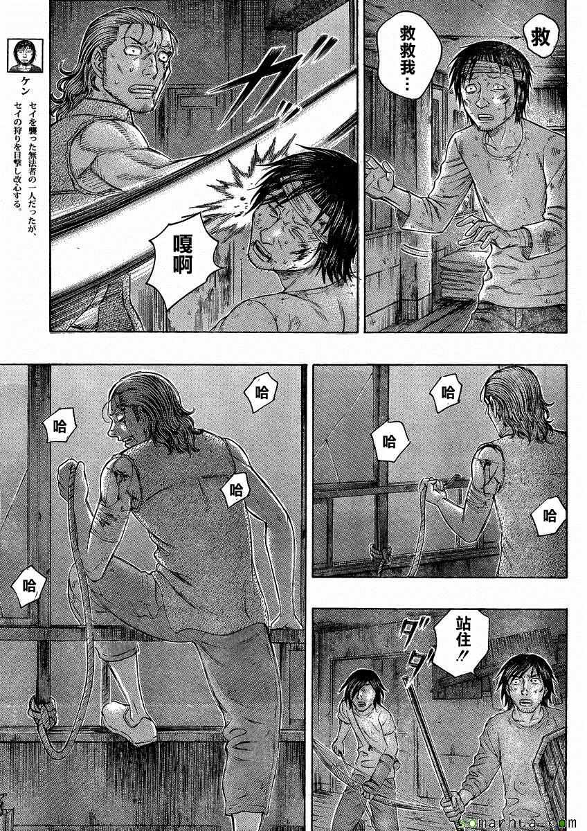 《自杀岛》漫画最新章节第146话免费下拉式在线观看章节第【5】张图片