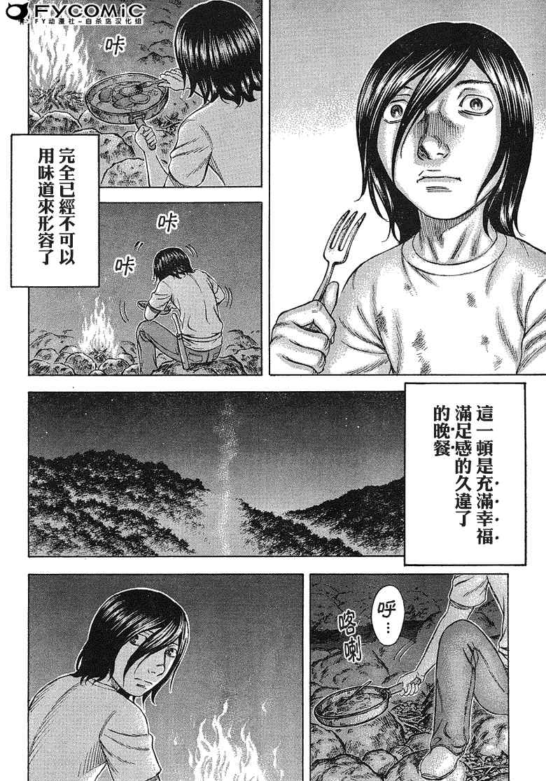 《自杀岛》漫画最新章节第19话免费下拉式在线观看章节第【11】张图片